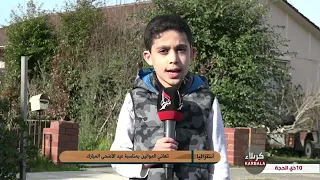 تهنئة العيد بنكهة الطفولة البريئة من استراليا