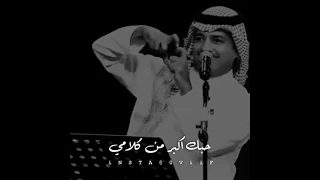 يا غرامي كل ما اكتب عن غرامي حلم حياتي راشد الماجد تصمميم يهبل 