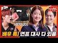 Download Lagu First Half of 2024 Meme Rewind with Lee Si Young and Lee Jinwook🎙️ The MMTG SHOW