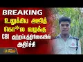 Download Lagu உலுக்கிய அஜித் கொ*ல வழக்கு.. CBI குற்றப்பத்திரிகையில் அதிர்ச்சி! | Ajithkumar issue | Lockup Death Download Lagu உலுக்கிய அஜித் கொ*ல வழக்கு.. CBI குற்றப்பத்திரிகையில் அதிர்ச்சி! | Ajithkumar issue | Lockup Death