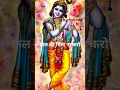Download Lagu Jai shree Krishna 🙏💐🙏💐#krishna #krishnabhajan #krishnastatus