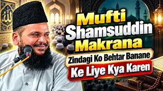 Mufti Shamsuddin Makrana Ka Anmol Bayan at Mehsi Champaran Bihar