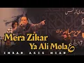 Lagu Imran Aziz Mian Qawwal - Mera Zikar Ya Ali Maula | New 2021| Full Qawwali |