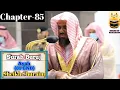 Download Lagu Beautiful recitation of Surah Al-Buruj (01-22) ||By Sheikh Shuraim with Arabic and English subtitles