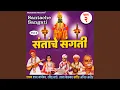 Download Lagu Vishwas Theva Gurupai