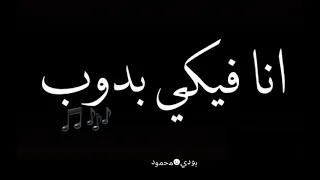 انا بحبك اوي دندنها