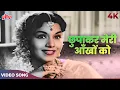 Chhupa Kar Meri Ankhon Ko Song In Color | Lata Mangeshkar Mohammed Rafi | Bhabhi 1957 Songs