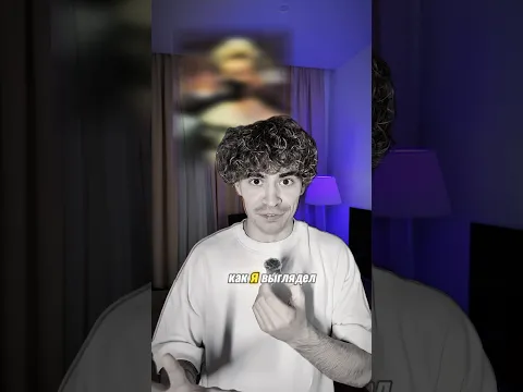 кто меня помнит таким?😂