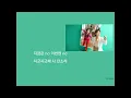 Shine Like A Star-Sondia (닥터 차정숙) [Doctor Cha Ost]-Lyric
