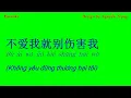 Download Lagu Karaoke (Nữ) - 不爱我就别伤害我 - Không yêu đừng thương hại tôi (C# Min)
