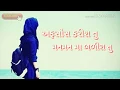Download Lagu Afsos Karish Tu,Rakesh barot new WhatsApp status (Vanraj Rathod)