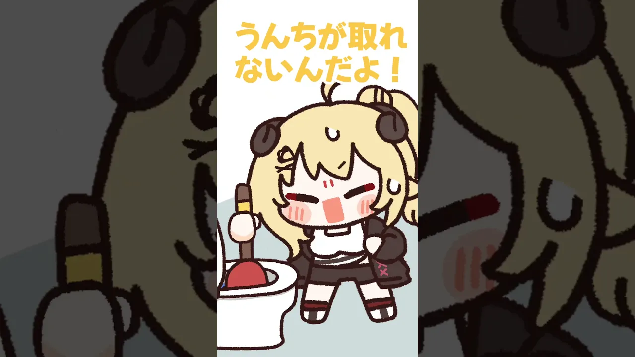【手描き切り抜き】うんちが取れないんだよ！ #shorts #vtuber
