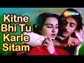 Download Lagu Kitne Bhi Tu Karle Sitam (Female) | Sanam Teri Kasam | RD Burman | Kamal Haasan | Reena Roy