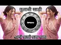 Download Lagu गुलाबी साड़ी आनी लाली लाल लाल _ Tapori dhol tahsa mix _ DJ Girdhu RD