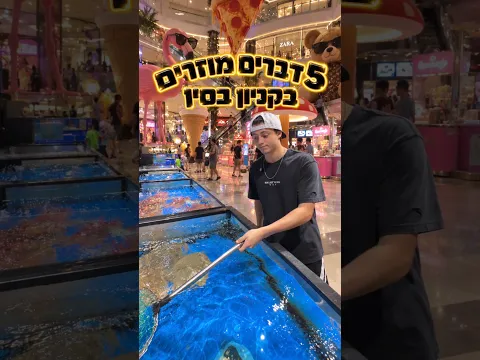 מהם חמשת הדברים הכי הזויים שמצאתי בסין??