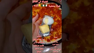 وصفات طبخ وصفات وصفات سهلة طبخ طبخات طبخات سهله خبزة محشية خبزة Shortvideo Shorts Shortsvideo 