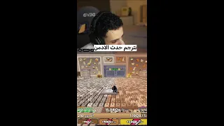 نترجم حدث الادمن