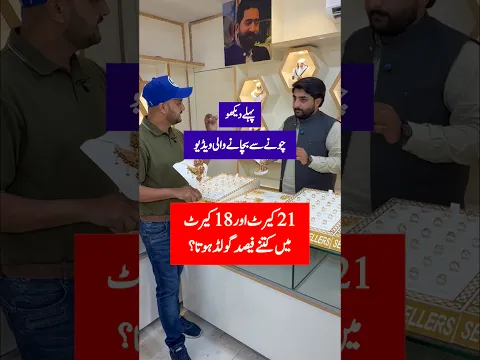 Gold market Lahore review
