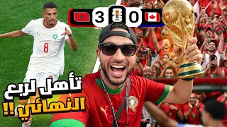 أجواء مباراة المغرب و كندا (ليلة التأهل الجنونية) 🇲🇦🏆