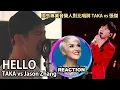 Pro Musicians React to TAKA vs Jason Chen - Hello｜國外專業音樂人對比 TAKA vs 張傑 #rozette #taka #jasonchen