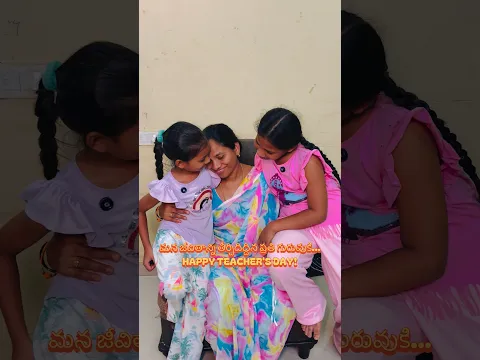 Amma First Guru🙏#motherhood #teacher #teachersday #jaggubhai #anutanu #trendingshorts #tomandjerry