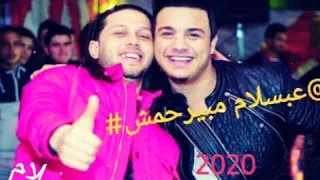 مزمار ليه يا سنين البرنس وعبسلام خراب  مزمار ليه يا سنين البرنس وعبسلام خراب