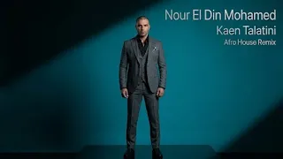                                        كائن تلاتيني                           دندنها