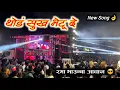 Download Lagu थोडं सुख भेटू दे | Thod Sukh Bhetu De Song | Shree Dev Mamledar Brass Band Satana | New Ahirani Song