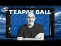 Download Lagu 🔴LIVE | Ρενάτο Σάντσες, τι γίνεται με Ουναχί, Ζαφείρη, Αντίνο-πλαμα Νικολιτς | Τσάρλυ Ball (19/8)