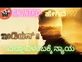 Lagu Indian 2 An Intro review in kannada|Kamadhenu Celina