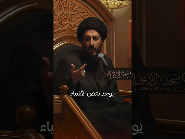 ⁣مامعنى : وهب لي الجد في خشيتك ؟ #السيد_مرتضى_المدرسي