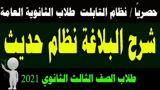 Explanation Of Rhetoric For High School Students Modern System 2021 Lesson 1 The Poetic Exper 