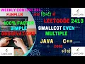 2413 Smallest Even Multiple JAVA Code C Code LeetCode Hindi Observations