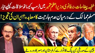 Secret Messages? UK PM Set to Meet Trump in September | Iran Proposes Muslim Nations I GNN