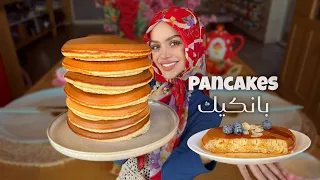 طريقة عمل بان كيك المحترفين سر البان كيك الهش والذهبي The Best Fluffy Pancakes You Ll Ever Make  طريقة عمل بان كيك المحترفين سر البان كيك الهش والذهبي The Best Fluffy Pancakes You Ll Ever Make