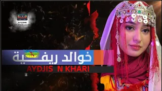 أغاني ريفية خالدة قديمة Music Rif 90 AYDJIS N KHARI 