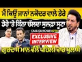 Download Lagu Chajj Da Vichar (2135) || Gurdas Maan Interview - Part 2 , ਮੈਂ ਕਿਉਂ ਜਾਨਾਂ ਨਕੋਦਰ ਵਾਲੇ ਡੇਰੇ