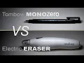 Tombow Mono Zero vs Electric eraser
