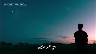 مسلم   اتنسيت بطيء                                                                            دندنها