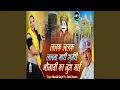 Download Lagu Lalak Lalak Lalja Mari Gujari Bhojaji Ka Jug Mai