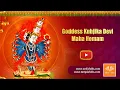 Download Lagu Goddess Kubjika Devi Maha Homam | Vedicfolks