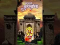 Download Lagu Tulja Bhavani#maharashtrachi kulswamini