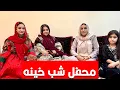 Download Lagu  خینه جور کردن فرخنده جان در سبد های خینه  و محفل شب خینه👏🥳😍