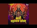 Lagu Kali Sahasranama Stotram
