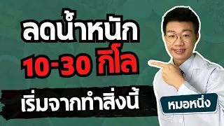 ทำไมการกินน้ำตาลมากเกินไปถึงทำให้อ้วนได้