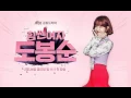 Strong Woman Do Bongsoon - Bongsoon's Ringtone