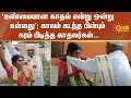 Download Lagu 'There is such a thing as true love'; Lovers holding hands even after the passage of time... | Love Marriage