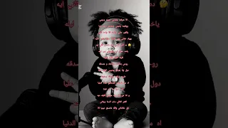 ااا القمر العالي ساب السما وجاني اول ماناداني والله ما صدقت عينيا ااا 