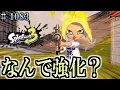 Download Lagu 【スプラトゥーン３】＃１０８３　毎日ナワバリバトル　武器練習923　なんで強化？？？　シャープマーカー