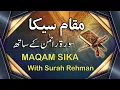 Download Lagu Maqam Sika with Surah Rahman | Maqam Sika surah rehman ki tilawat ke sath Beautiful Quran recitation